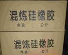 橡胶混炼胶